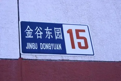��ȶ�԰�⾰ͼ