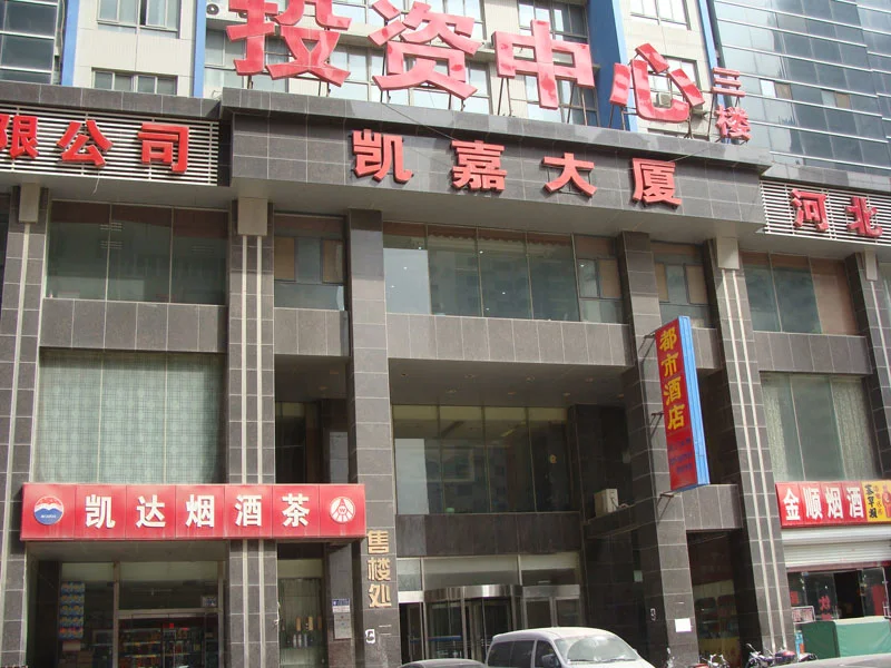凯嘉大厦北国繁华商圈带车位纯写字楼大开间超低价格急售_石家庄写字