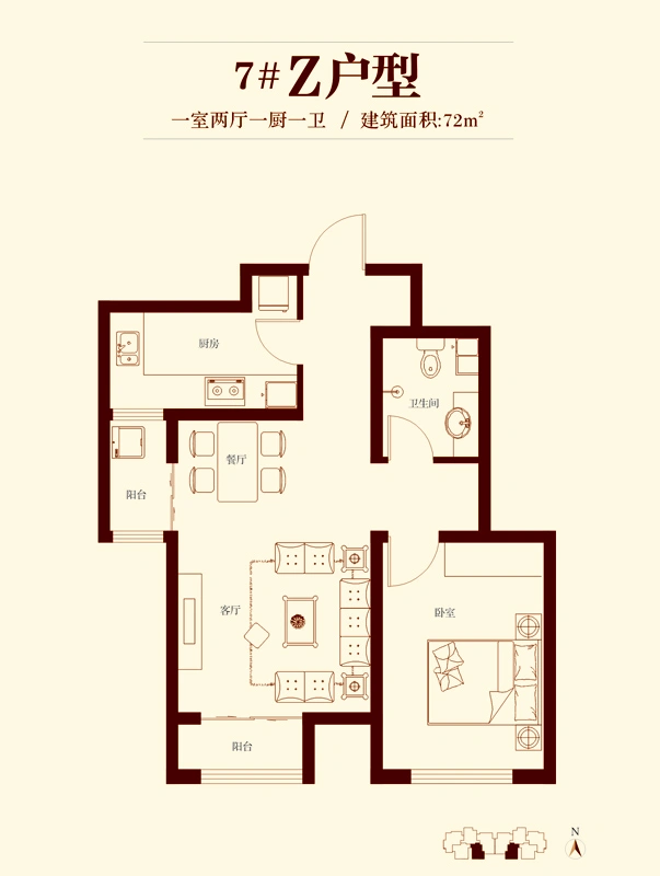 花香漫城中心商务公寓7#Z户型 1室2厅1卫1厨 72.00㎡