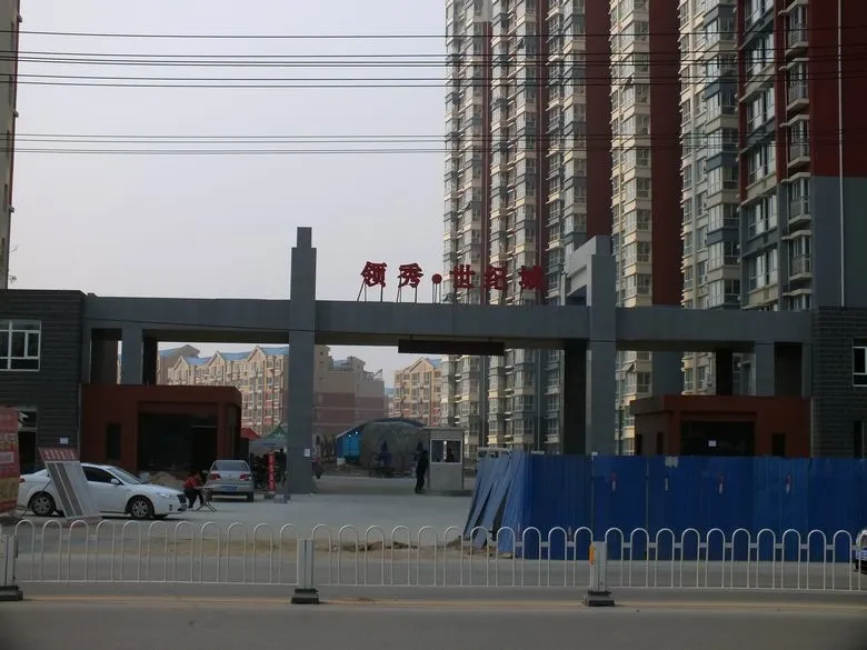 领秀世纪城施工进度实景图(2012.10)