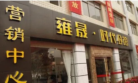 雍晟时代公馆1室1厅1卫南朝向1500.00元/月出租