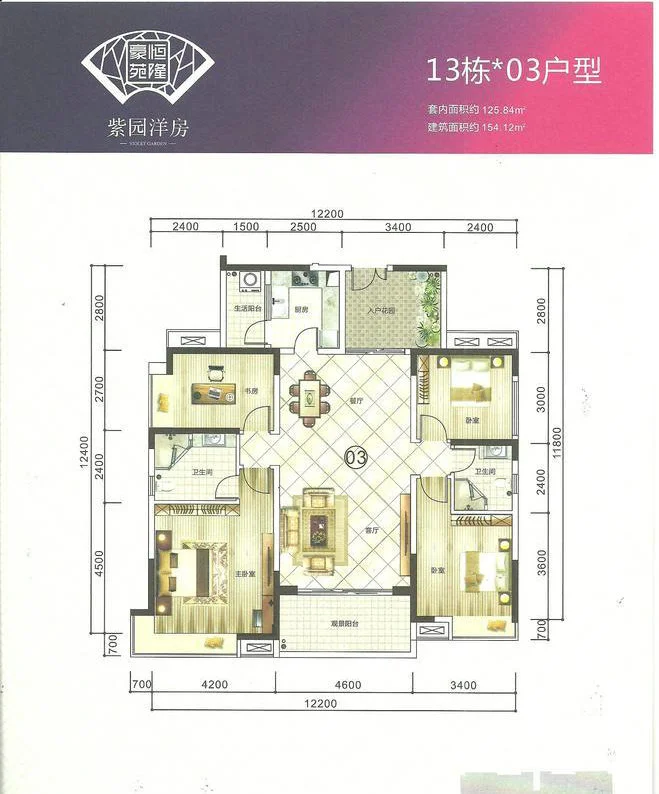 中山紫园怎么样 来这挑选好户型