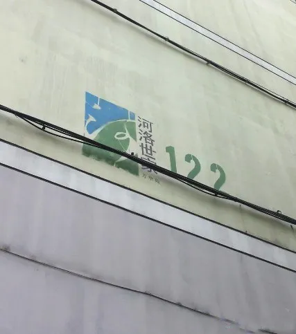 河洛世家芳华苑2室1厅1卫南北朝向1000.00元/月出租
