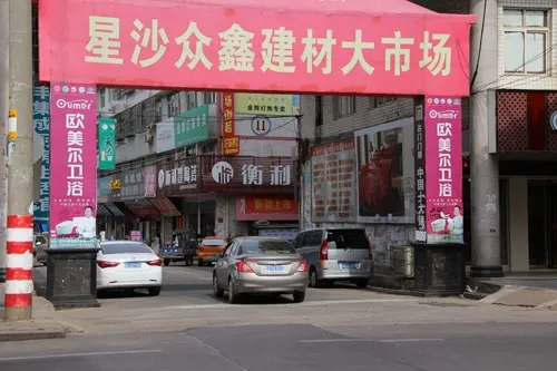 众鑫建材市场居民楼1室1厅1卫东南朝向880.00元/月出租