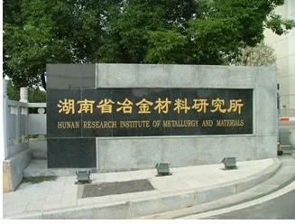 湖南省冶金材料研究所宿舍3室2厅2卫南朝向1500.00元/月出租