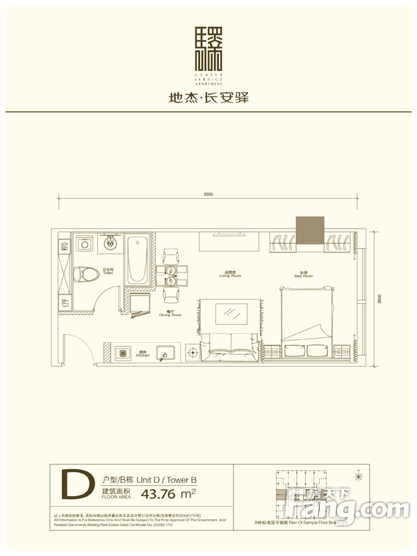 长安驿户型图