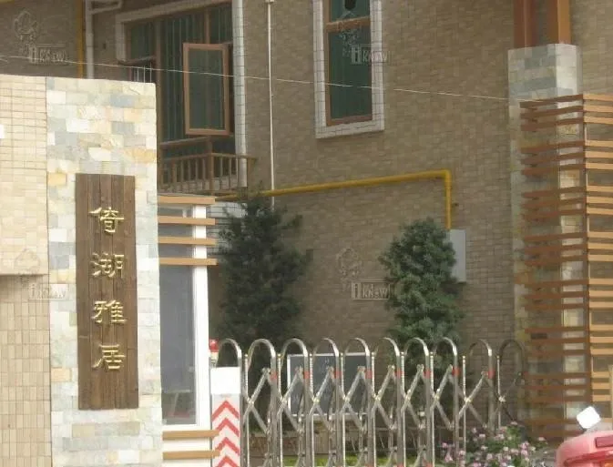 倚湖雅居3室2厅2卫东朝向3000.00元/月出租