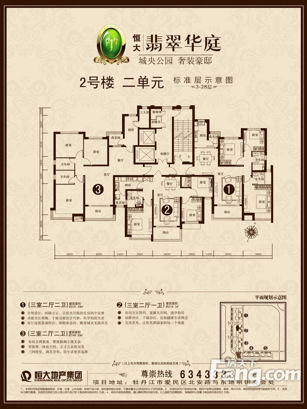 【牡丹江恒大翡翠华庭小区,二手房,租房】- 牡丹江