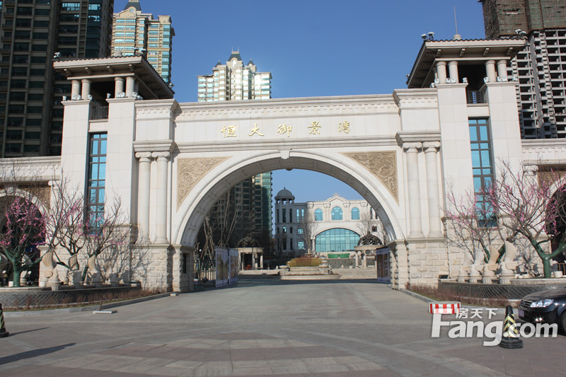 恒大御景湾销售团队恭祝葫芦岛房天下网友新年大吉