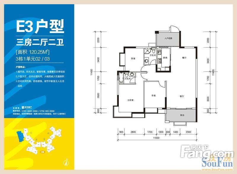 龙光海悦城邦户型图