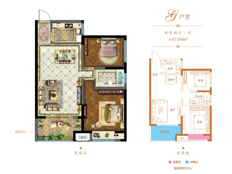 和昌悦澜一期3号楼1单元1-27层G户型 2室2厅1卫1厨 87.05㎡