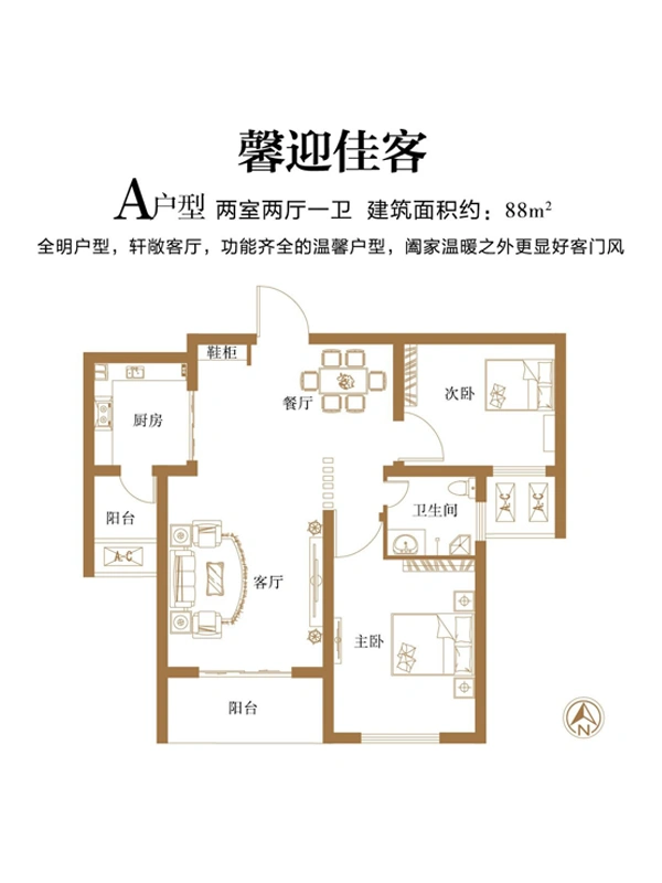 建业桂园户型图