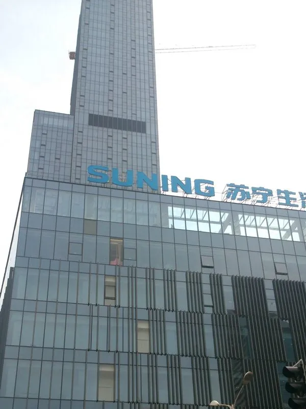 酒店式公寓苏宁雅悦合作房天下电商 购房3万抵10万