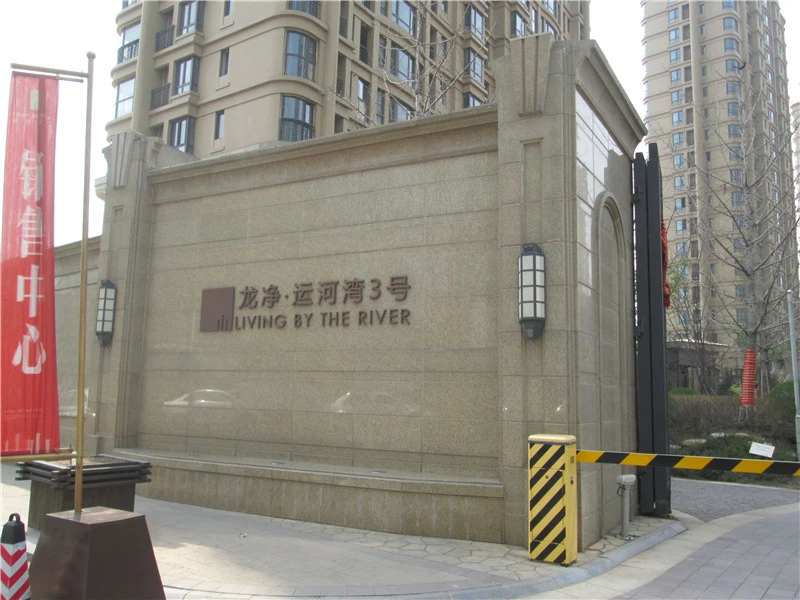 东线: 龙净·运河湾3号→ 龙之梦.