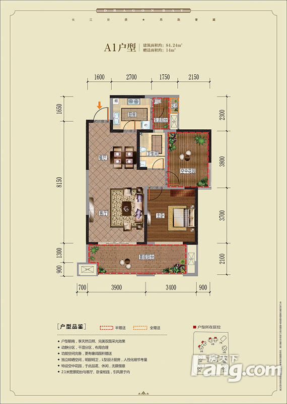 寅吾·龙湾一号户型图1室2厅1卫1厨 84.24㎡