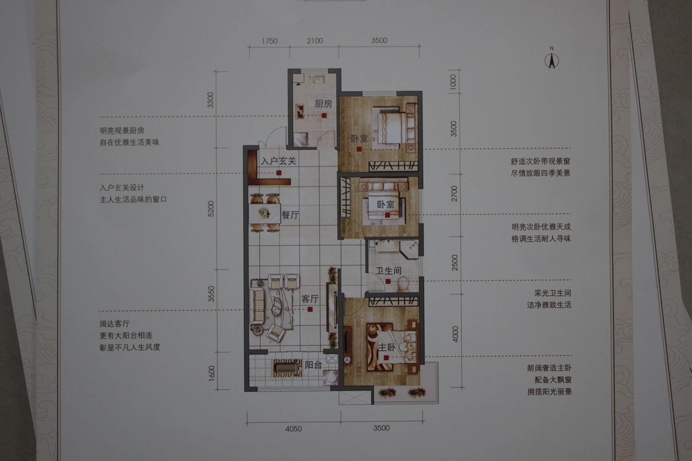 金泰华城户型图