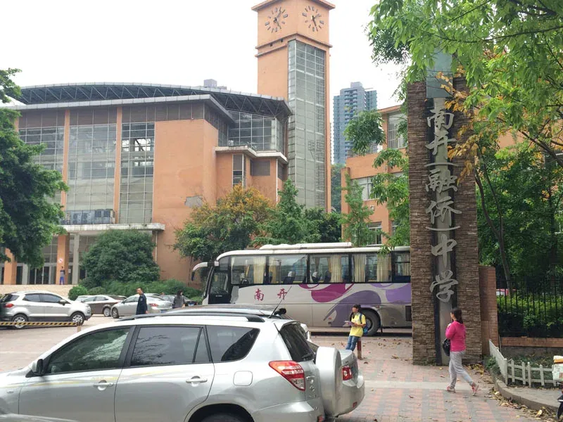 金辉城春上南滨金辉城教育配套南开融侨中学3-重庆搜房网