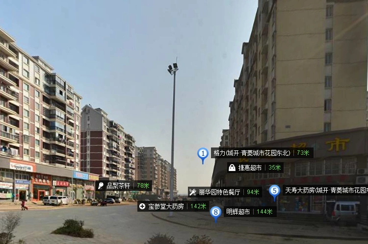 城开青菱城市花园外景图