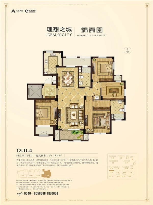 《理想之城》全集-高清-免费观看全集完整-电视剧