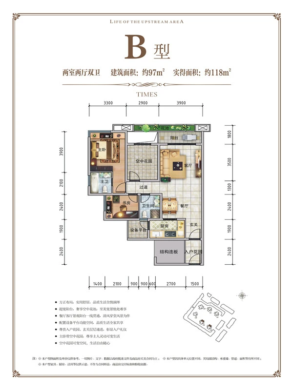 丽雅时代在售85-155㎡户型单位 惠后价4166元㎡