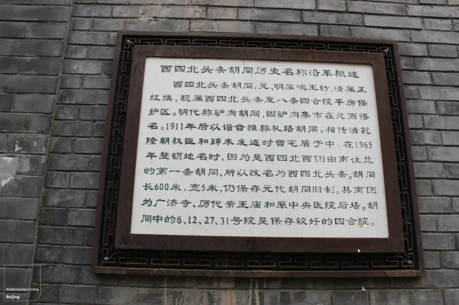 整租·西四·西四北头条·1室