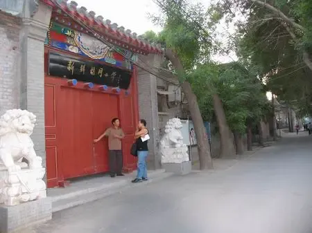 整租·朝阳门内·新鲜胡同46号·1室