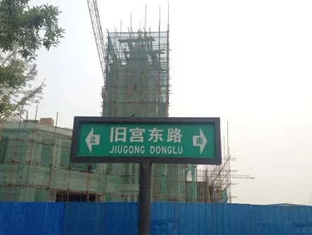 整租·旧宫·紫郡府·3室