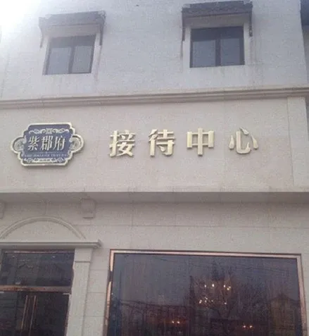 整租·旧宫·紫郡府·3室