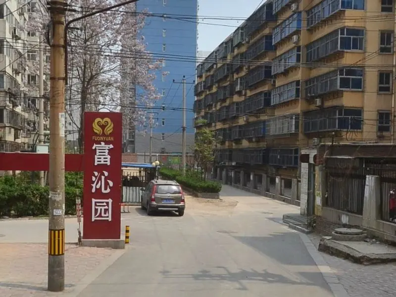 富沁园二手房实景图