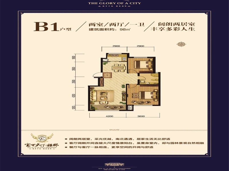 富甲天下·福郡户型图