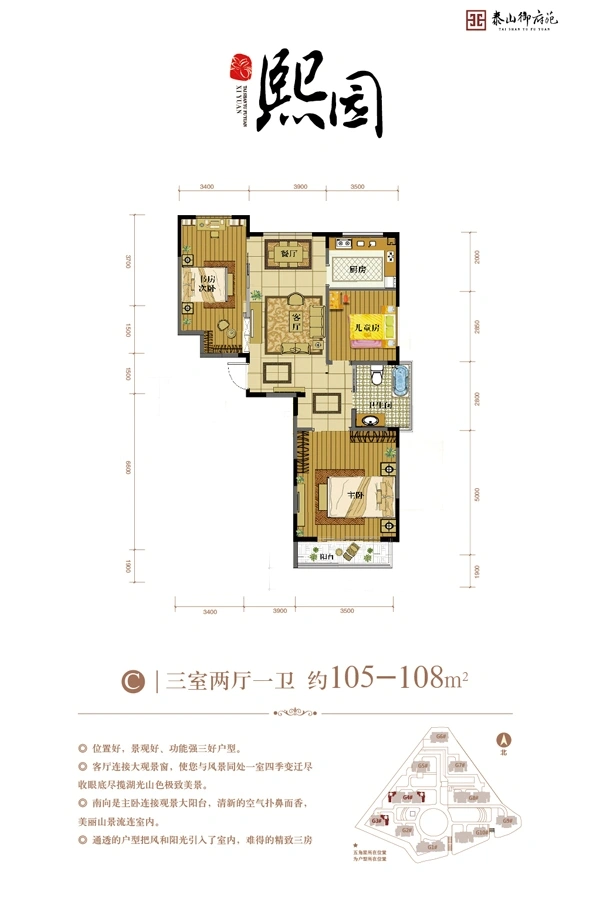 户型图:熙园c
