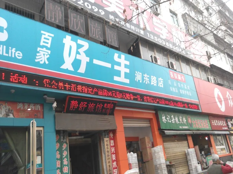 阳光中世家园3室2厅2卫南北朝向1200.00元/月出租