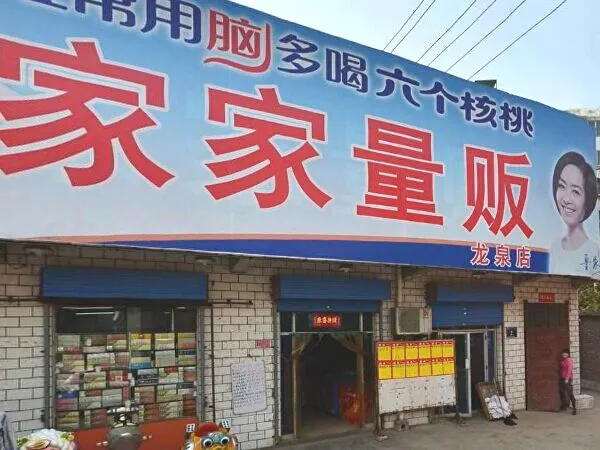 龙泉小区2室1厅1卫南北朝向850.00元/月出租