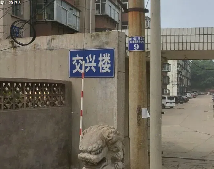 交兴楼3室1厅1卫南北朝向2000.00元/月出租