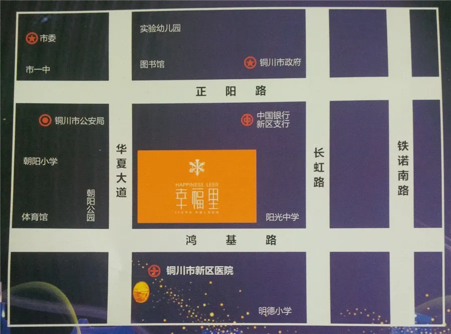 幸福里商业广场区位图-铜川搜房网