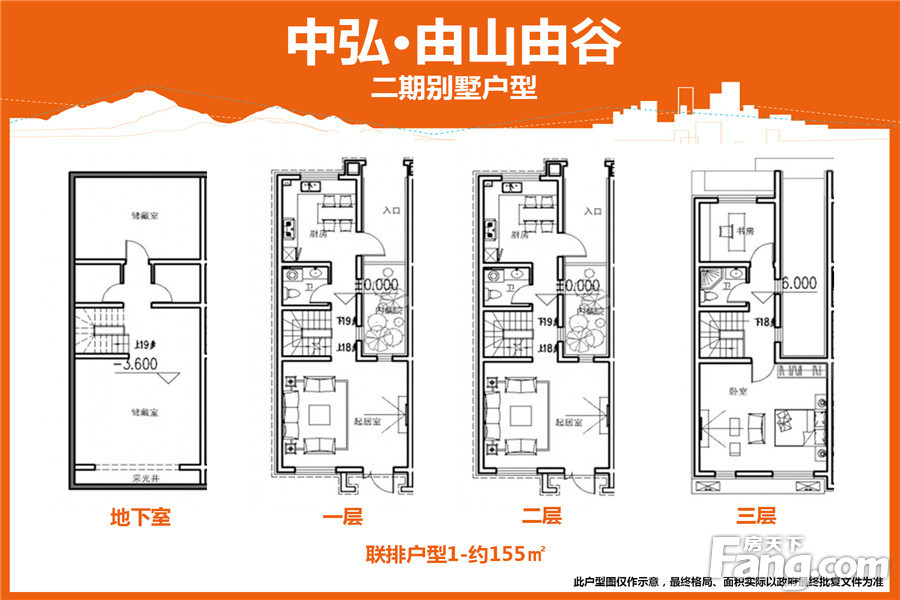 中弘·由山由谷二期联排别墅2户型 2室3厅3卫2厨 190.