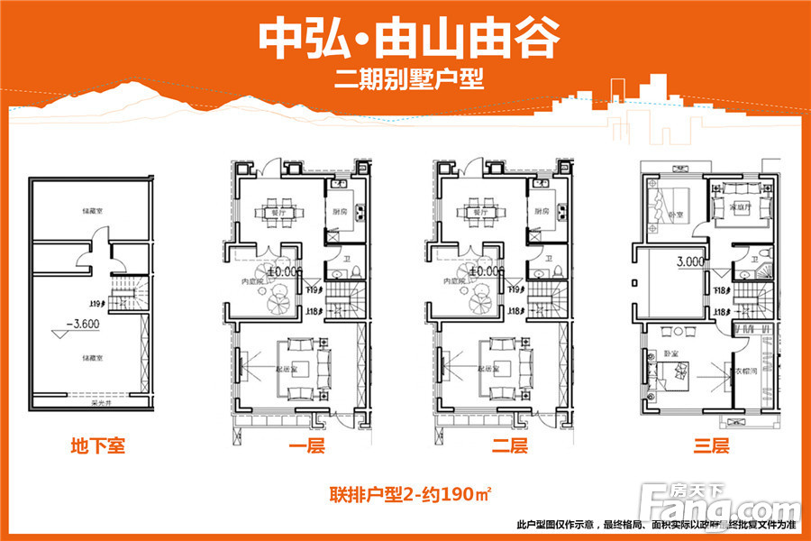 中弘·由山由谷二期联排别墅2户型 户型图