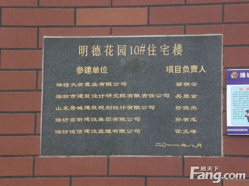 明德花园2室2厅1卫南北朝向1000.00元/月出租