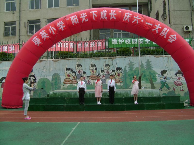 大连市中山区葵英小学