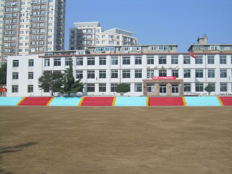 大连市沙河口区抚顺街小学