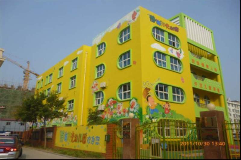 烟台经济技术开发区静海阳光幼儿园