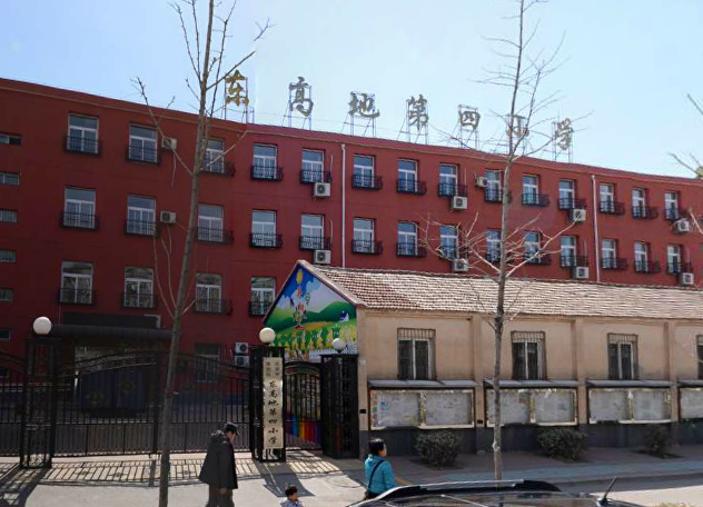 【北京市丰台区东高地第四小学学区房\/对口小