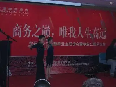 济南市新的城市中心:“山东第一楼”东环国际广场