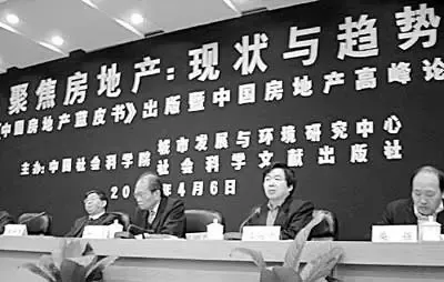 《2005房地产蓝皮书》出版 现在不是最佳买房时机 《2005房地产蓝皮书》出版 现在不是最佳买房时机