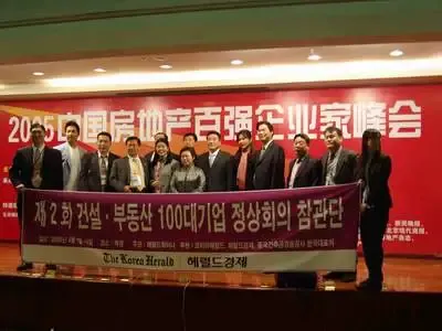 “2005中国房地产百强企业”研究成果发布会图片花絮 “2005中国房地产百强企业”研究成果发布会图片花絮