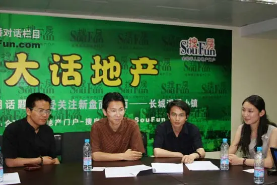 2005年最受关注新盘面对面——长城溪溪小镇