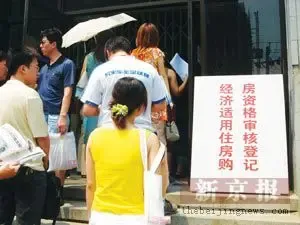 禁收预定款将延长销售周期 禁收预定款将延长销售周期