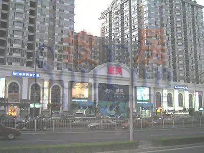 盛兴超市 盛兴超市