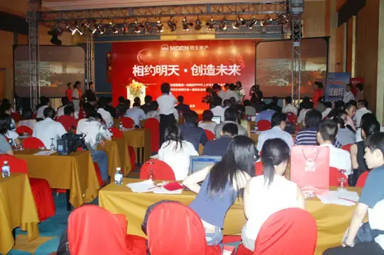 相约明天·创造未来——明天第一城新闻发布会 相约明天·创造未来——明天第一城新闻发布会