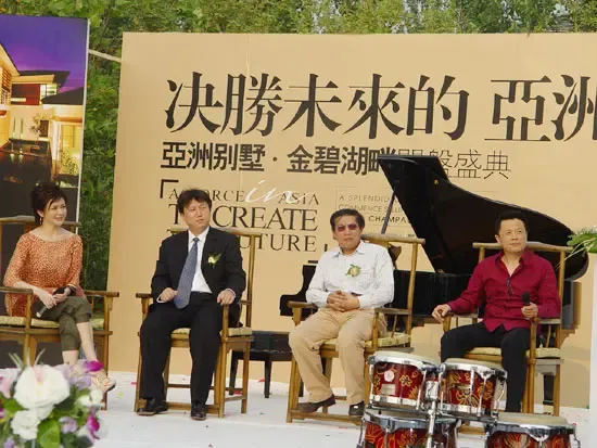 决胜未来的亚洲力量—亚洲别墅?金碧湖畔开盘盛典 决胜未来的亚洲力量—亚洲别墅?金碧湖畔开盘盛典